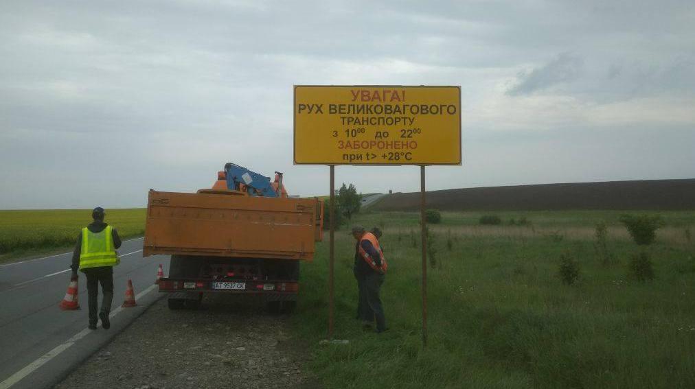 Heavy truck traffic will be limited in the region, for the period of summer heat